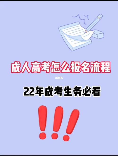 17歲可以報(bào)考成人高考嗎(2024成人本科報(bào)名時(shí)間)-圖1