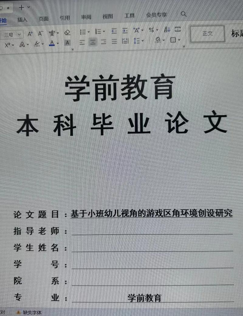 網(wǎng)絡(luò)教育畢業(yè)論文嚴(yán)格嗎(網(wǎng)絡(luò)教育學(xué)歷含金量為零)-圖1