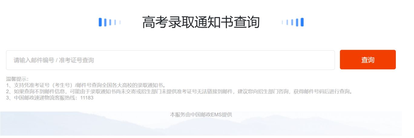 專升本錄取通知書查詢?nèi)肟诠倬W(wǎng)(新疆招生網(wǎng)官網(wǎng)官方)-圖1