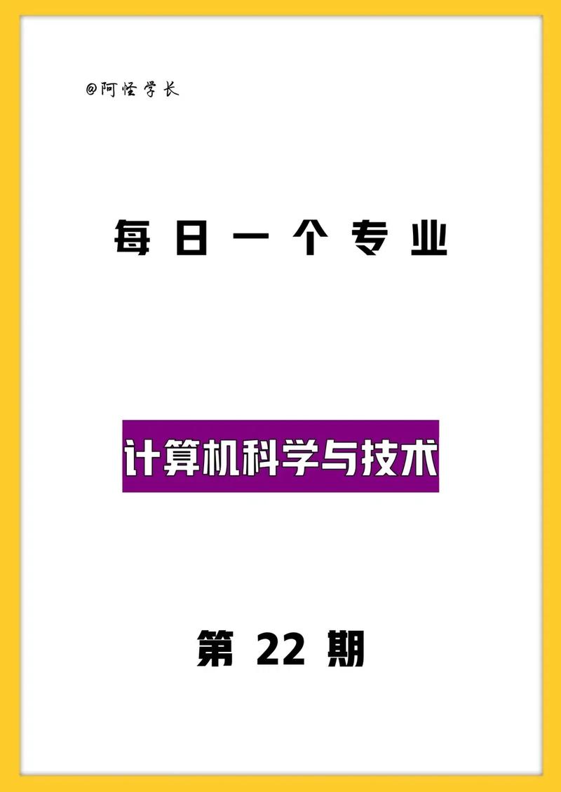 計算機科學與技術(shù)難嗎(男生學什么技術(shù)最掙錢)-圖1