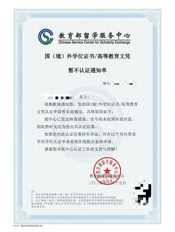 大專學(xué)歷認證怎么認證(中專畢業(yè)證網(wǎng)上認證流程)-圖1
