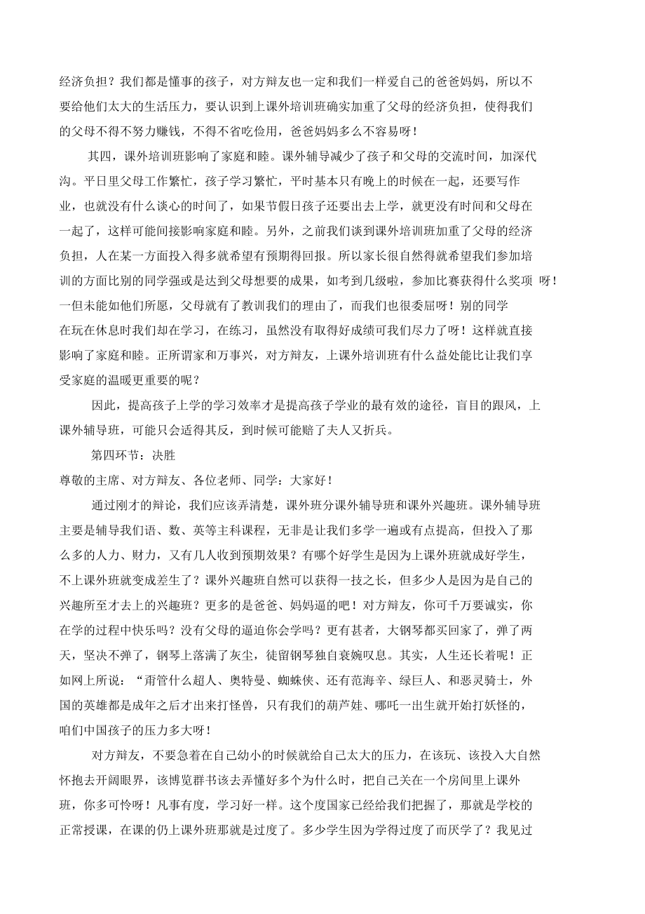 上國際班的利與弊(公立學(xué)校國際班能參加高考嗎)-圖1