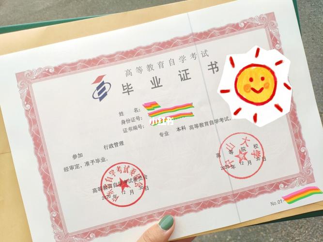 中山大學(xué)有沒(méi)有自考-圖1