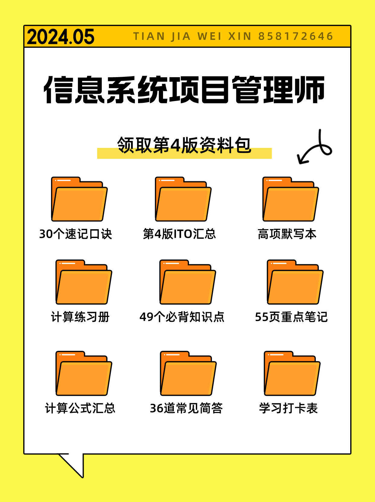 系統(tǒng)規(guī)劃與管理師和信息系統(tǒng)項(xiàng)目管理師哪個(gè)好考(軟考5個(gè)高級中哪個(gè)好考)-圖1