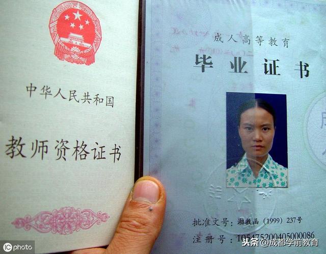 中專(zhuān)可以考幼師資格證嗎(初中畢業(yè)怎么考幼師資格證)-圖1