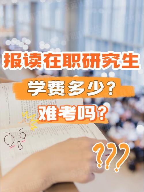 讀研究生有錢拿嗎(一年要多少錢學(xué)費(fèi))-圖1