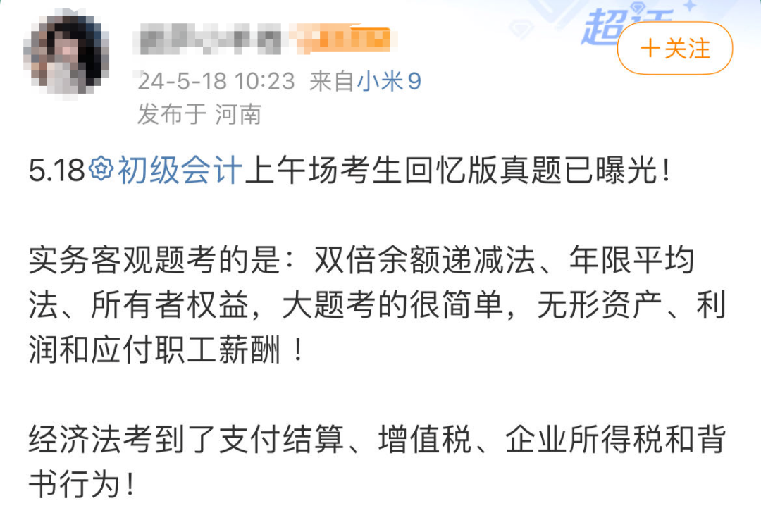 2024年初級(jí)會(huì)計(jì)難度增加了(考幾門課程)-圖1