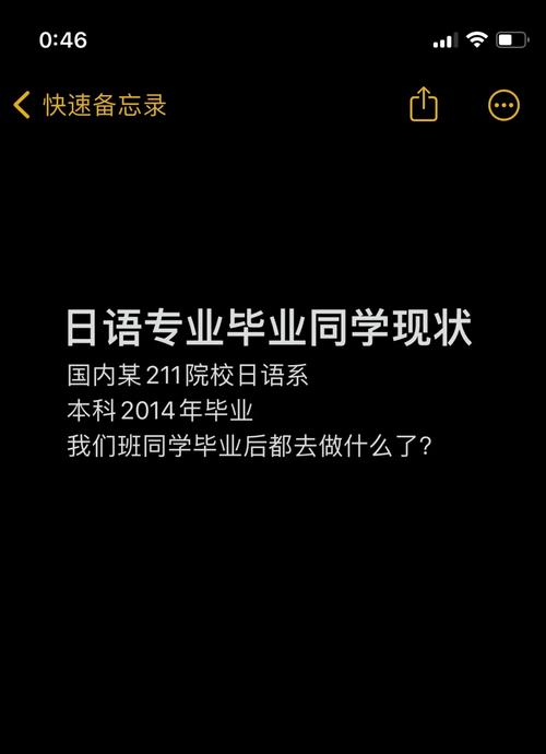 日語(yǔ)專業(yè)都去干什么了-圖1