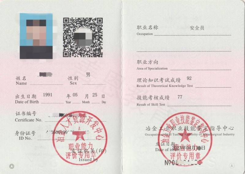 安全員證書怎么考？-圖1