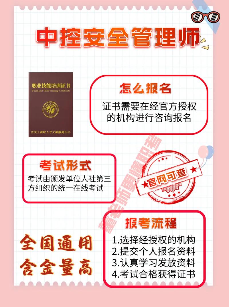 中控證怎么考多少費(fèi)用(考個(gè)中控證多少錢(qián))-圖1