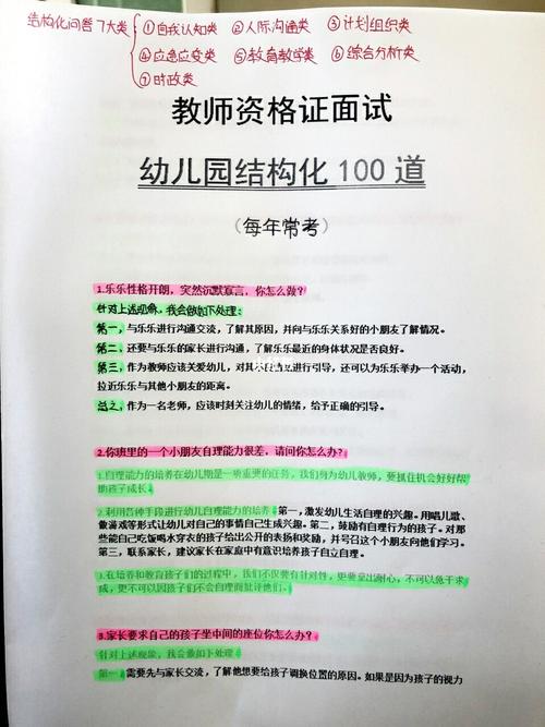 幼師升小學(xué)教師怎么考(幼師考小學(xué)教師資格證)-圖1