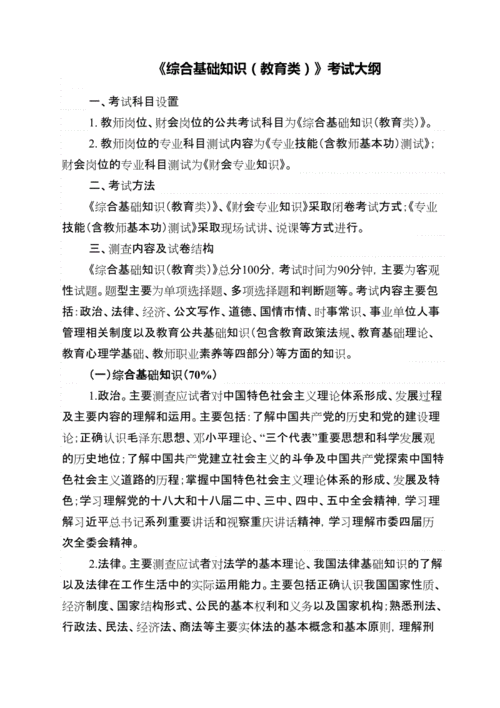 綜合基礎知識考什么(社區工作者必背300題及答案)-圖1