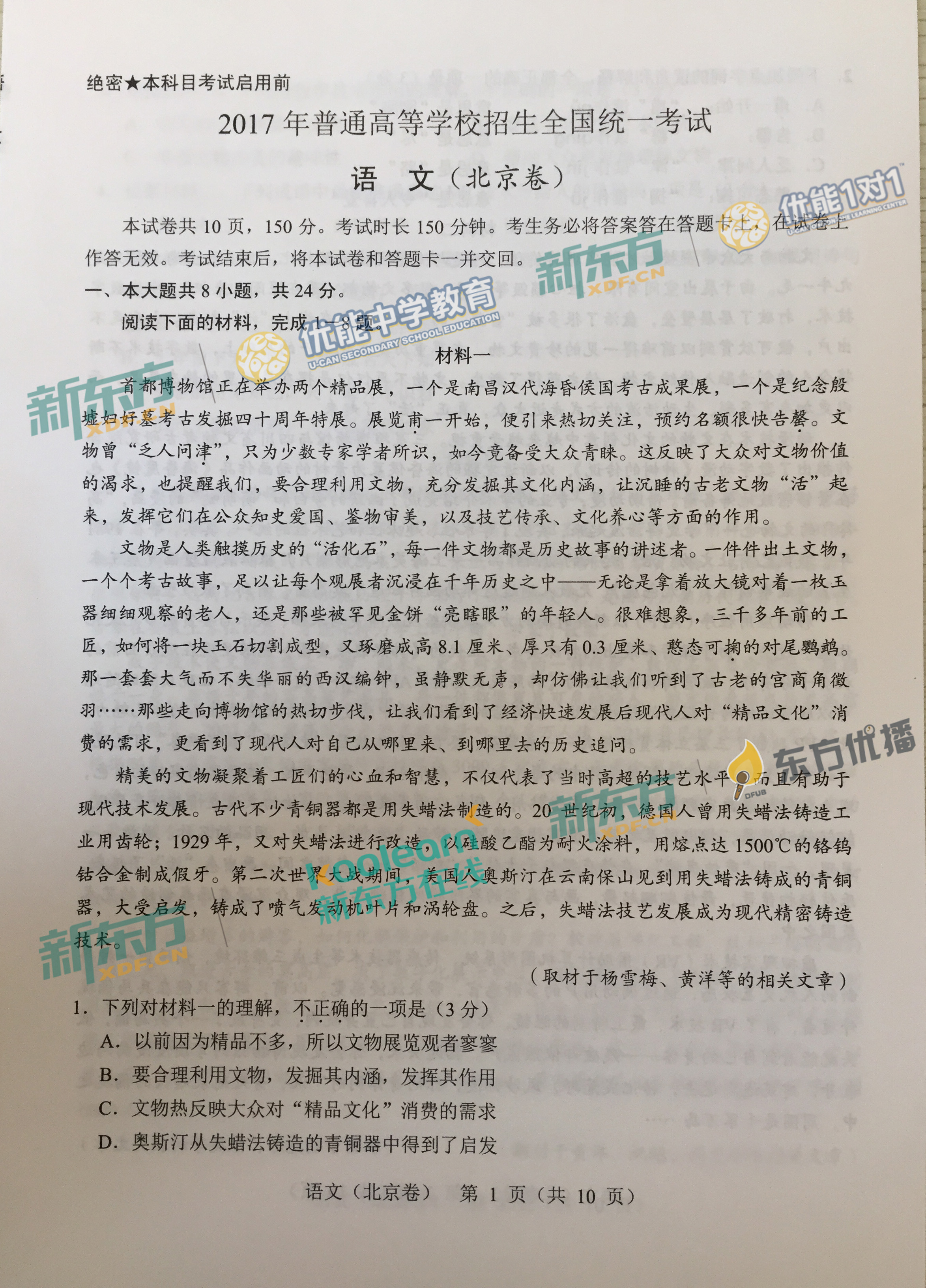 北京高考什么卷(是全國一卷嗎)-圖1