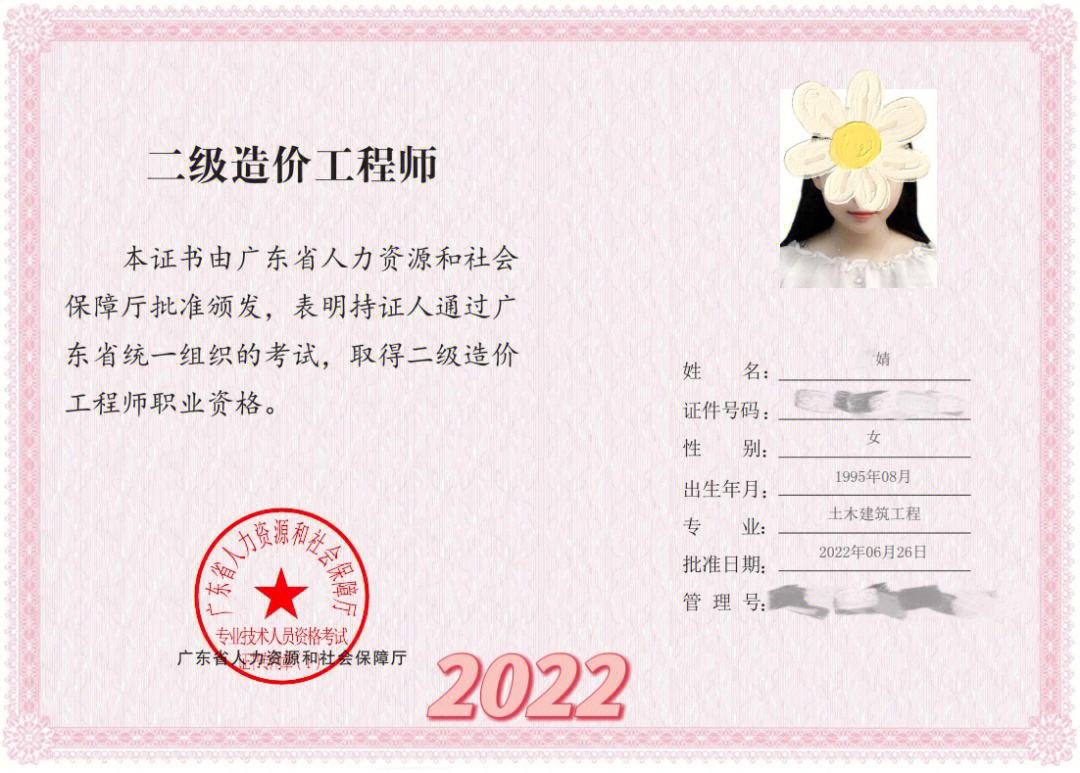 女生適合造價(jià)工程師嗎(造價(jià)員報(bào)考條件)-圖1