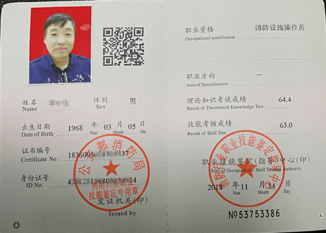 消控證是什么(消控證報名入口官網)-圖1