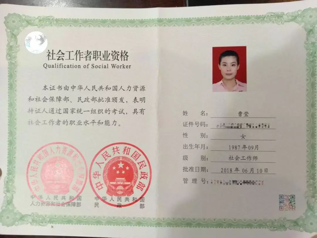 四十多歲考社工證有用嗎(2024年社會(huì)工作者職業(yè)資格)-圖1