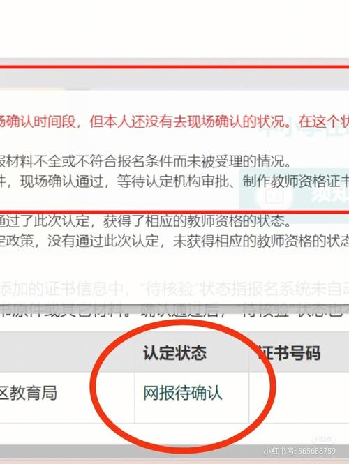 教資認(rèn)定報(bào)名了怎么撤銷(xiāo)(教資報(bào)名了能不能取消)-圖1
