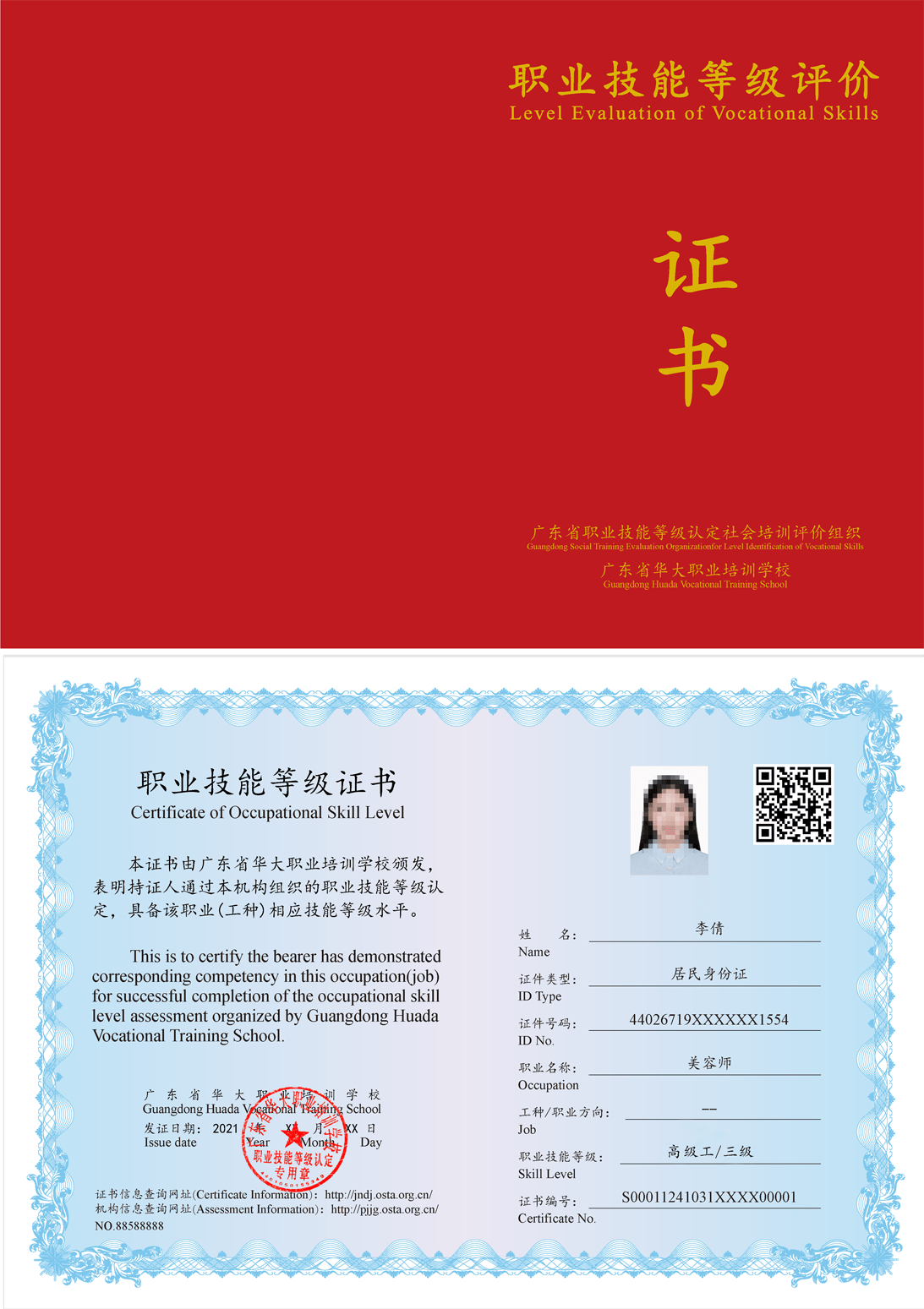考一個(gè)美容證多少錢(初級(jí)怎么考)-圖1
