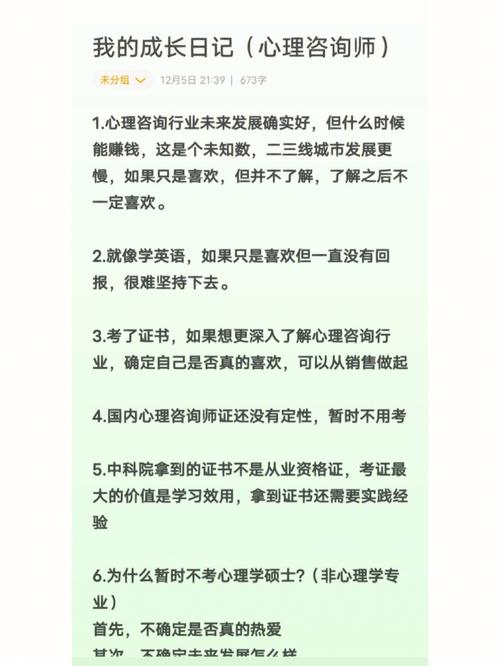 初中畢業(yè)可以考心理咨詢師嗎(可以報(bào)考心理咨詢師嗎)-圖1