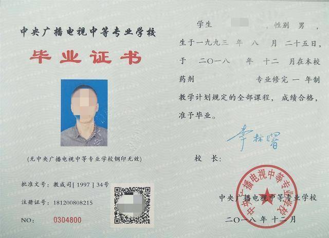初中文憑可以考監理嗎(大專學歷最快多久拿證)-圖1