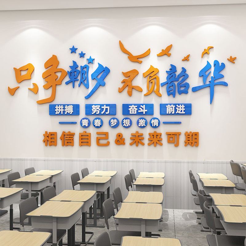 高三班級文化墻創意設計(學校文化墻創意設計)-圖1