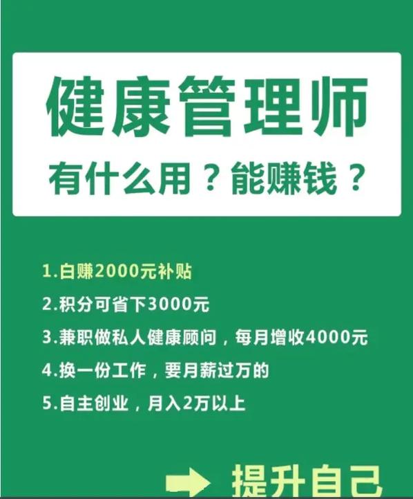 健康管理師一個月能掙多少(目前最火爆的養(yǎng)生行業(yè))-圖1