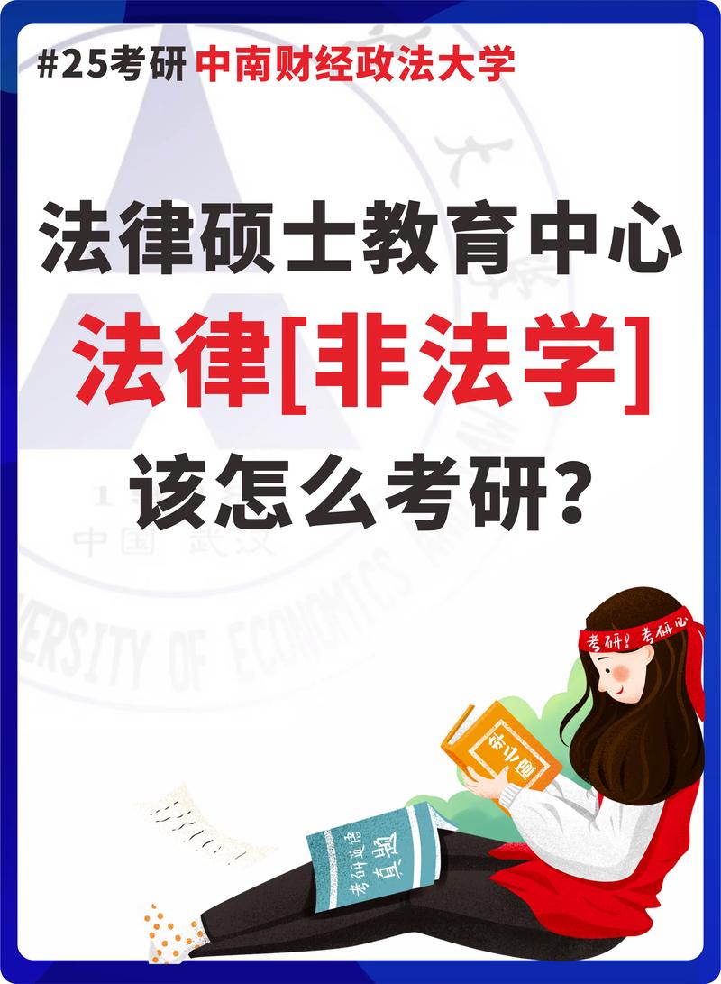 法律非法學考研(不是法學專業可以參加司法考試嗎)-圖1