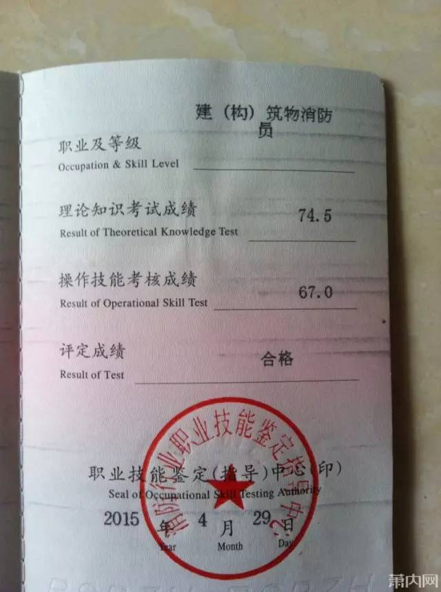 建構(gòu)筑物消防員證(一個(gè)月能掙多少錢)-圖1