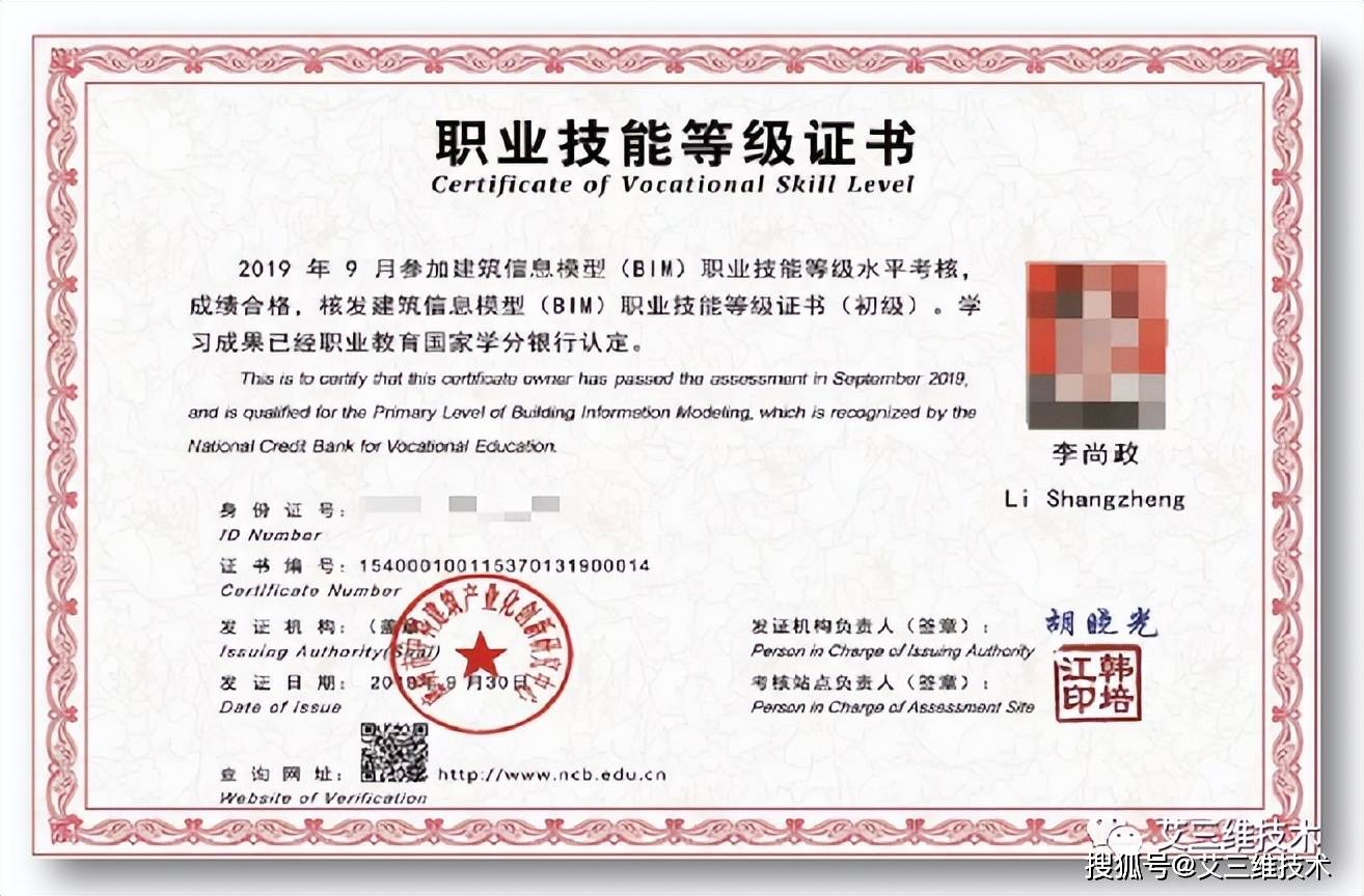 bim工程師證書有用嗎(報(bào)考條件)-圖1