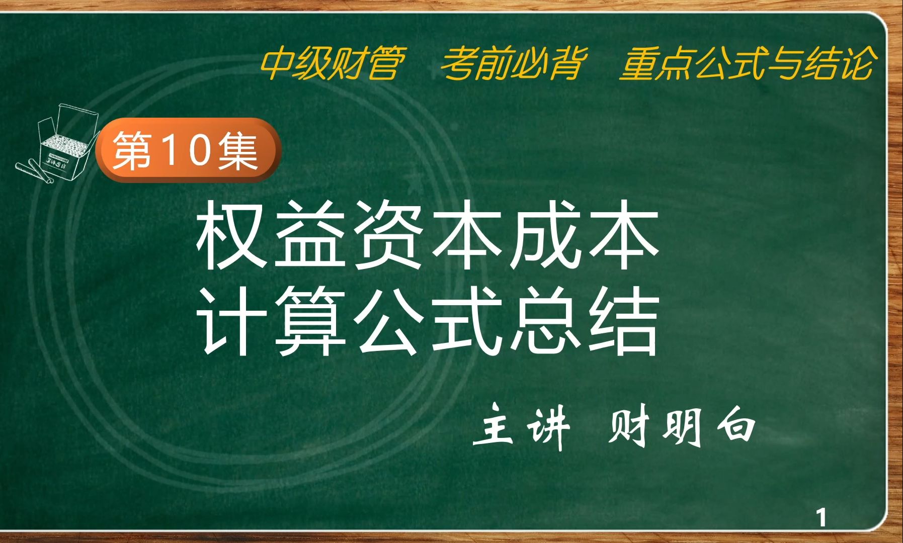 權(quán)益資本成本(最簡單三個公式)-圖1