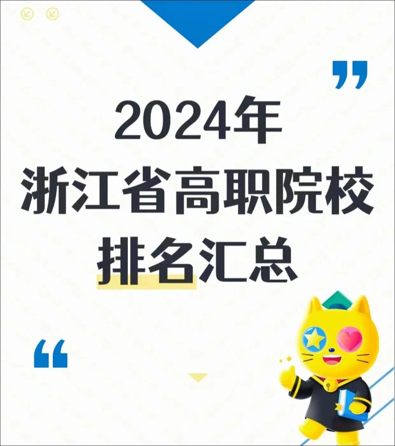 高職高考有什么學(xué)校可以選擇(高職高考能上什么大學(xué))-圖1