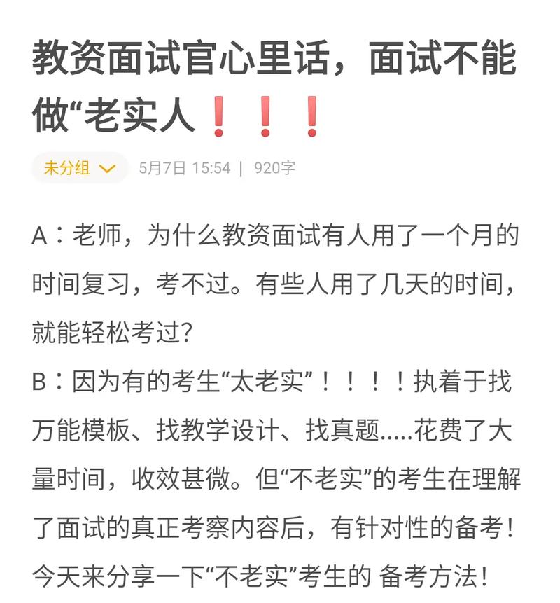 教資面試考官過(guò)了的暗示(面試過(guò)了但是筆試已經(jīng)過(guò)期了)-圖1