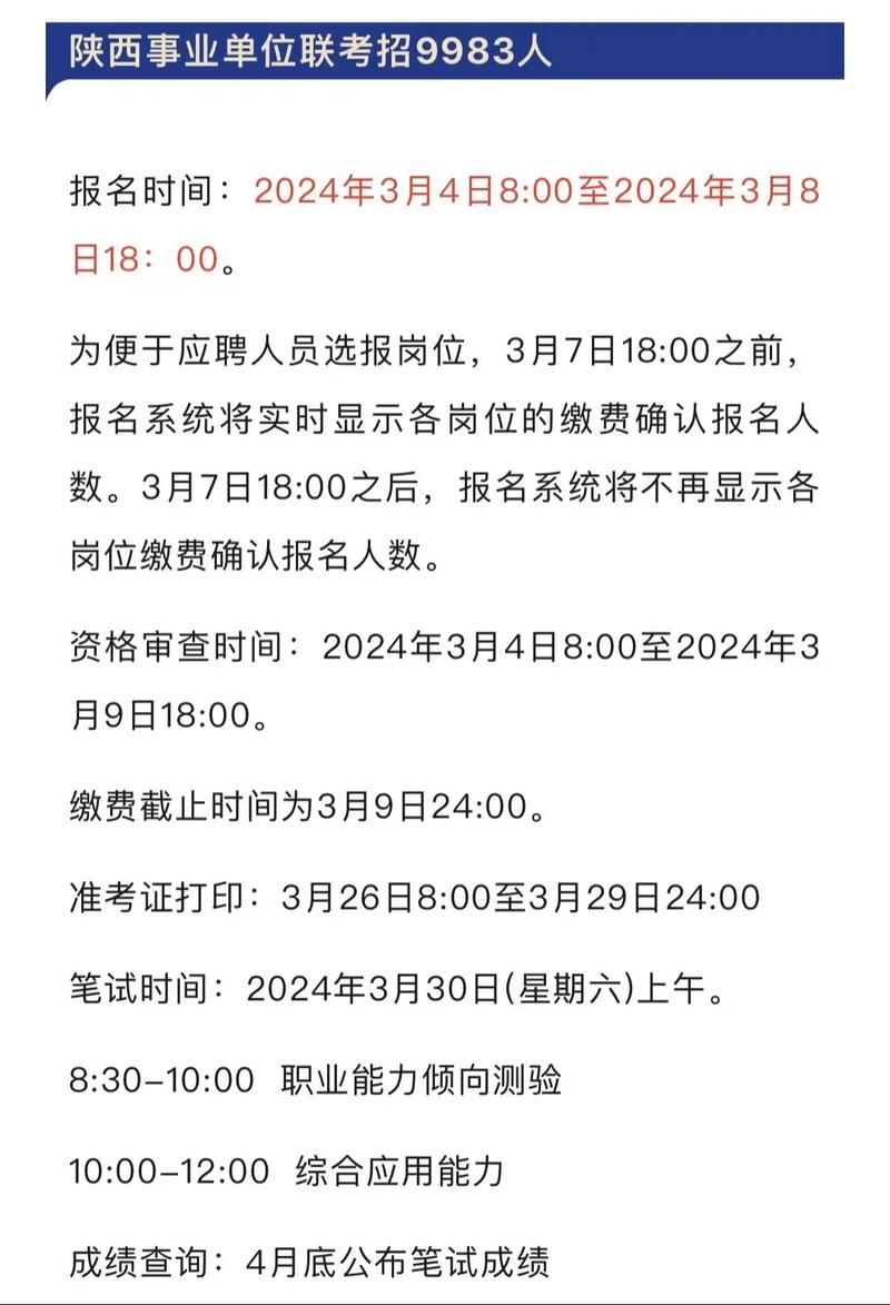 事業(yè)編考試報(bào)名(在哪里看崗位)-圖1