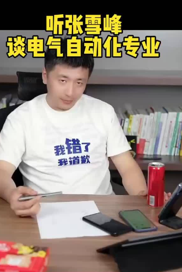 張雪峰評(píng)華北電力大學(xué)考研 好考嗎？-圖1