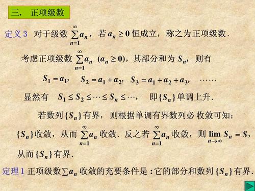 正項級數是什么意思？都是大于0嗎？-圖1