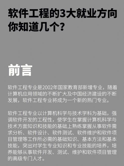 女生學軟件工程好就業嗎(女生十大就業前景好的專業)-圖1