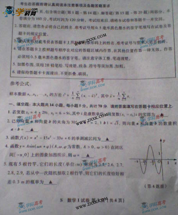 江蘇高考試卷是全國(guó)幾卷-圖1