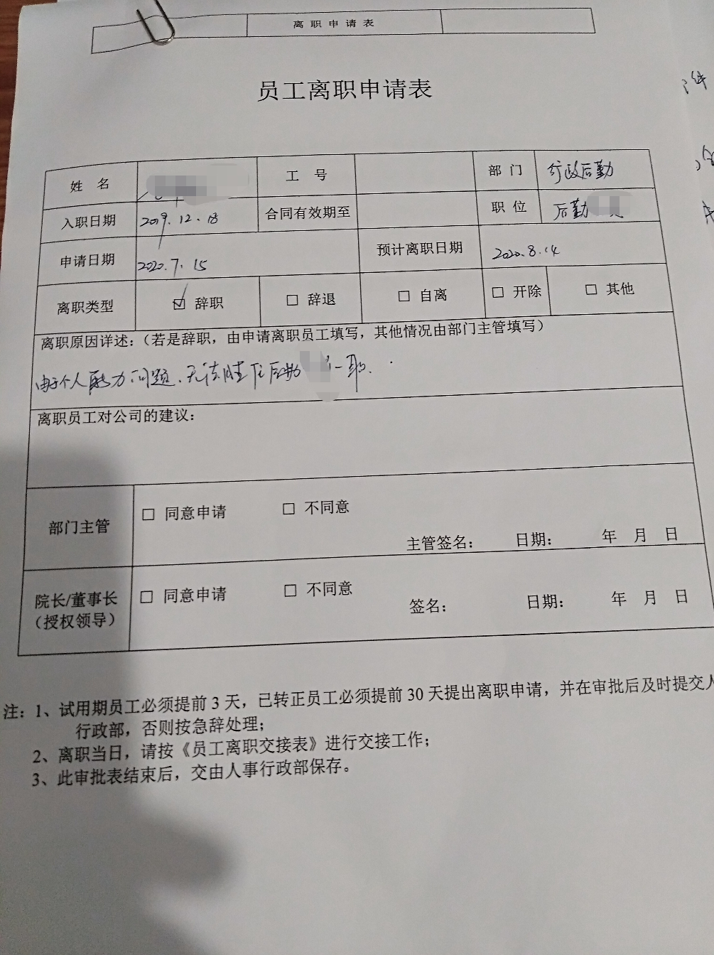 離職狀態(tài)考一建填什么單位(無(wú)工作)-圖1