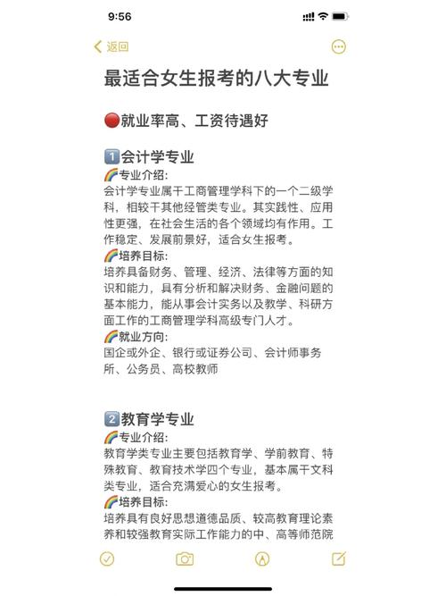 女生考研選擇什么專業(yè)比較好(女孩考研學(xué)什么專業(yè)比較好)-圖1