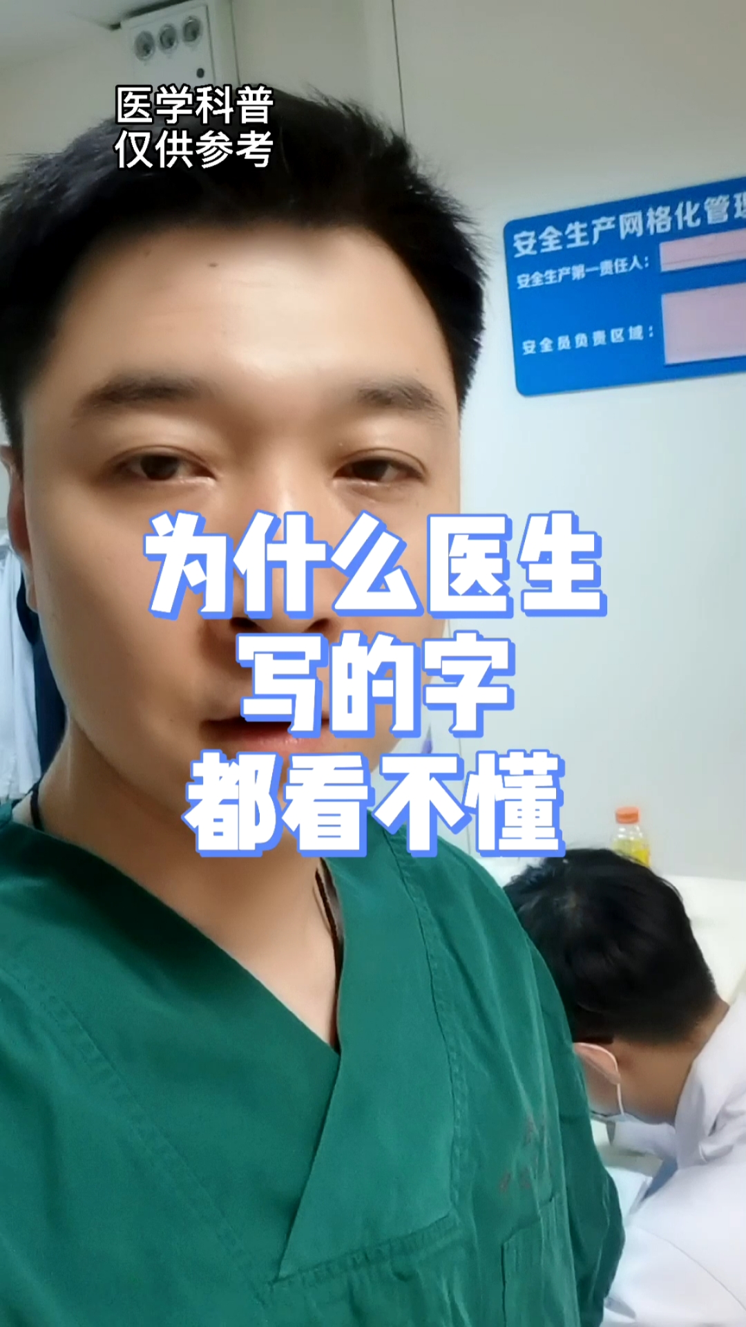 為什么醫(yī)生寫的字都看不懂(醫(yī)生寫的字怎么識(shí)別軟件)-圖1