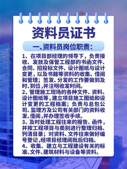 工程資料員證報考條件(項目經理資格證書怎么考)-圖1