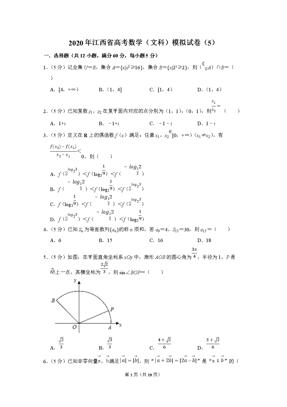 江西省高考試卷(江西省賦分規(guī)則)-圖1