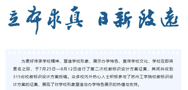 江蘇理工大學(xué)是幾本大學(xué)-圖1