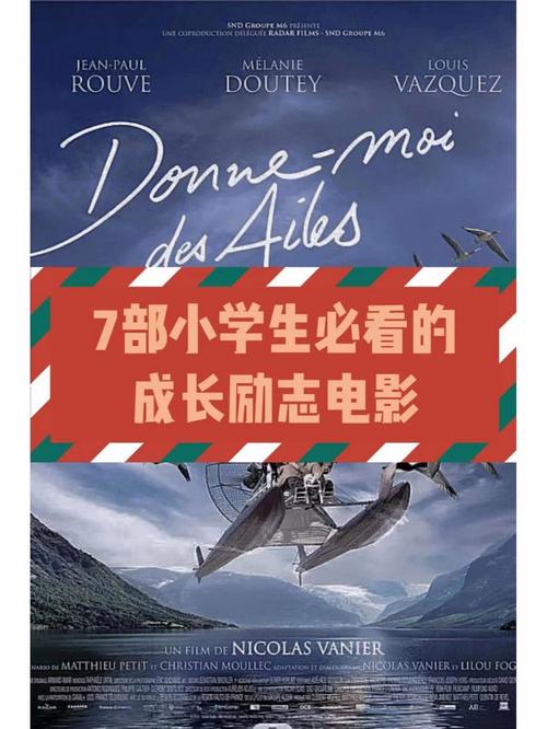 適合小學生看的勵志電影排行榜（前十名）-圖1