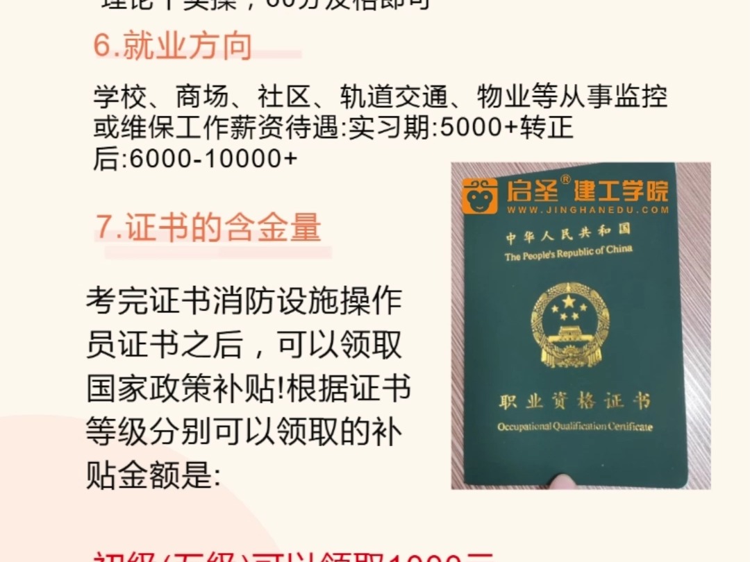 消防證怎么報名(附報名條件官網)-圖1