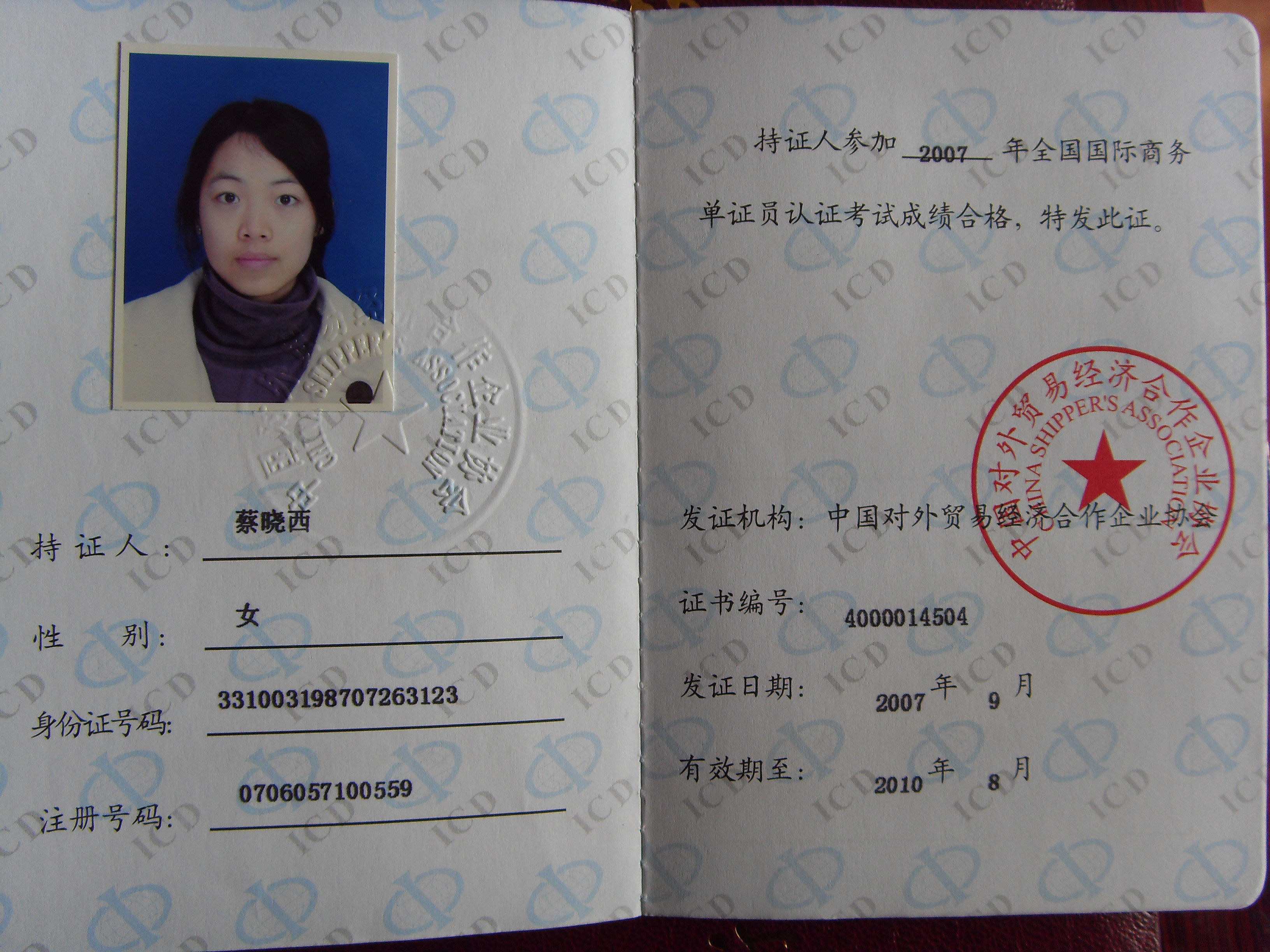 單證員是做什么的(學(xué)做跟單員的基本教程)-圖1