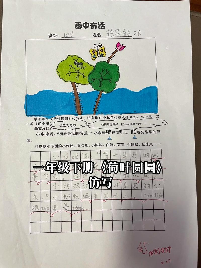 荷葉是我的什么仿寫(荷葉仿寫最簡(jiǎn)單三個(gè)句子)-圖1