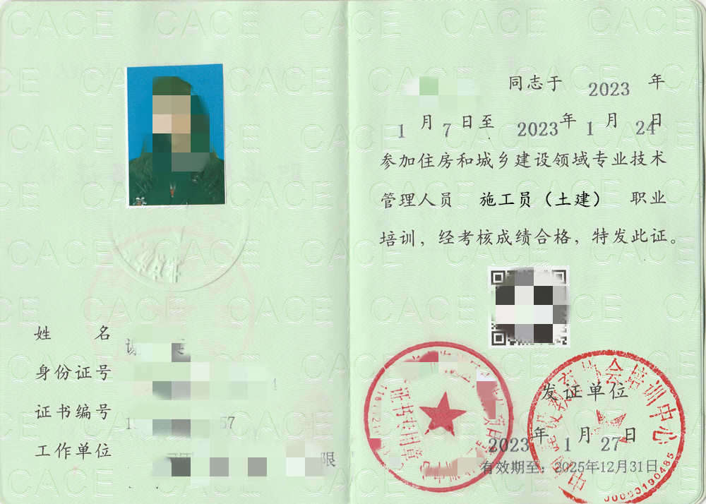 自考施工員證怎么報名？-圖1