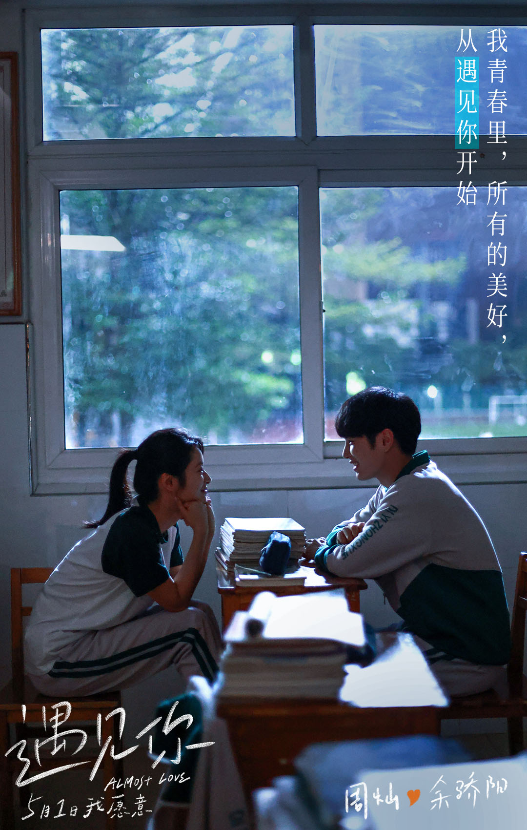 青春校園愛情電影(十部必看的青春校園電影國內(nèi))-圖1
