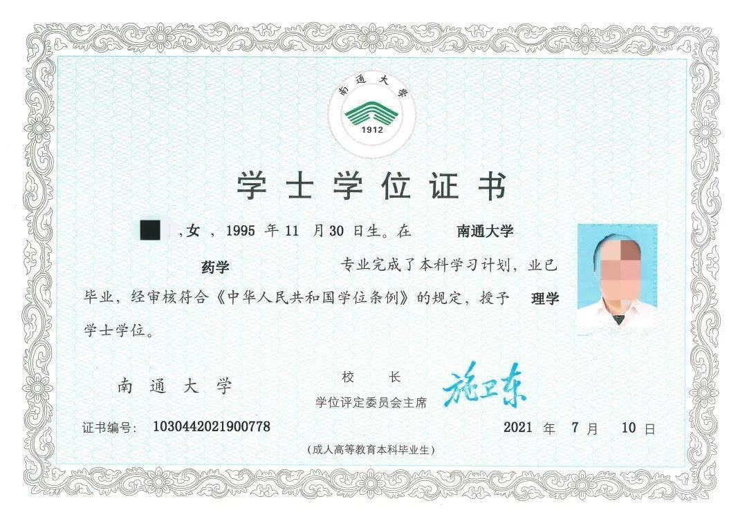 成人高考有學(xué)士學(xué)位證嗎？怎么才能有？-圖1